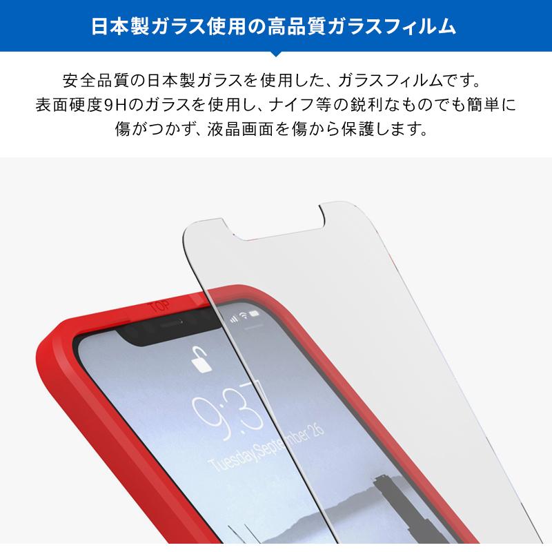 iPhone12ProMax ガラスフィルム 指紋 防止 高透過率 日本製 強化 ガラス フィルム 装着ガイド 付 [ iPhone 12 Pro Max アイフォン12プロマックス ] RAPTIC Glass | RAPTIC | 01