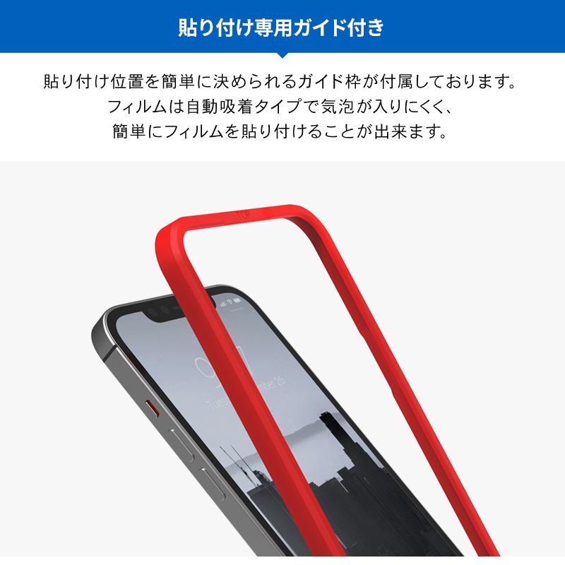 iPhone12ProMax ガラスフィルム 指紋 防止 高透過率 日本製 強化 ガラス フィルム 装着ガイド 付 [ iPhone 12 Pro Max アイフォン12プロマックス ] RAPTIC Glass｜comwap｜04