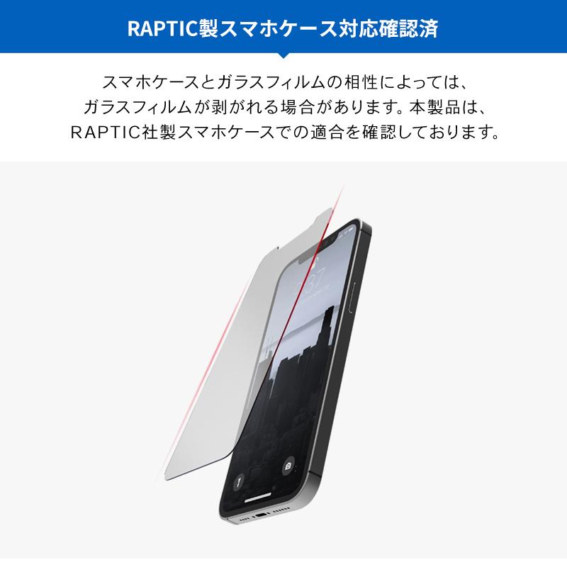 iPhone12ProMax ガラスフィルム 指紋 防止 高透過率 日本製 強化 ガラス フィルム 装着ガイド 付 [ iPhone 12 Pro Max アイフォン12プロマックス ] RAPTIC Glass｜comwap｜05