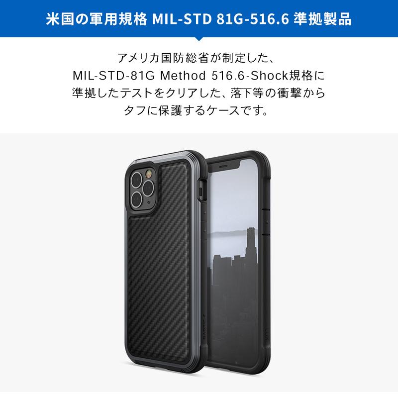 iPhone12 Pro / iPhone 12 ケース 耐衝撃 カーボン 柄 携帯ケース 米軍 MIL 規格 衝撃 吸収 アルミ カバー [ アイフォン12プロ / アイフォン12 ] RAPTIC Lux | RAPTIC | 01