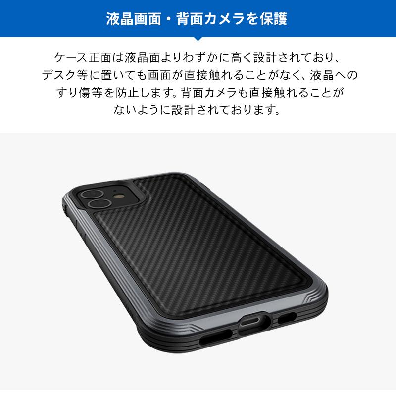 iPhone12 Pro / iPhone 12 ケース 耐衝撃 カーボン 柄 携帯ケース 米軍 MIL 規格 衝撃 吸収 アルミ カバー [ アイフォン12プロ / アイフォン12 ] RAPTIC Lux｜comwap｜06