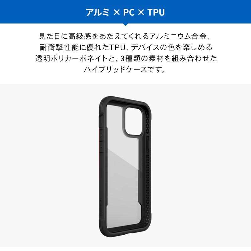 iPhone12 Pro / iPhone 12 ケース 耐衝撃 クリア 米軍 MIL 規格 携帯ケース アルミ 衝撃 吸収 透明 カバー [ アイフォン12プロ / アイフォン12 ] RAPTIC Shield | RAPTIC | 03