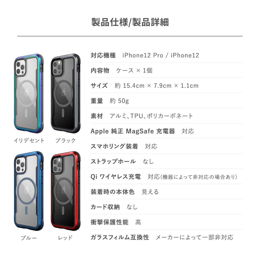 iPhone12 Pro iPhone 12 ケース MagSafe マグセーフ 対応 耐衝撃 米軍 MIL 規格 クリア アルミ カバー アイフォン 12 12プロ 対応 RAPTIC Shield Pro Magnet | RAPTIC | 06
