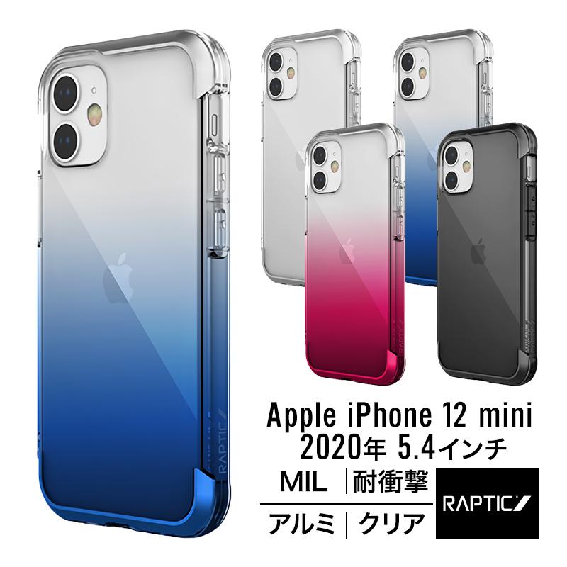 iPhone12mini ケース 耐衝撃 クリア 米軍 MIL 規格 携帯ケース アルミ 衝撃 吸収 透明 ハード メタル カバー [ iPhone 12 mini アイフォン12ミニ ] RAPTIC Air | RAPTIC