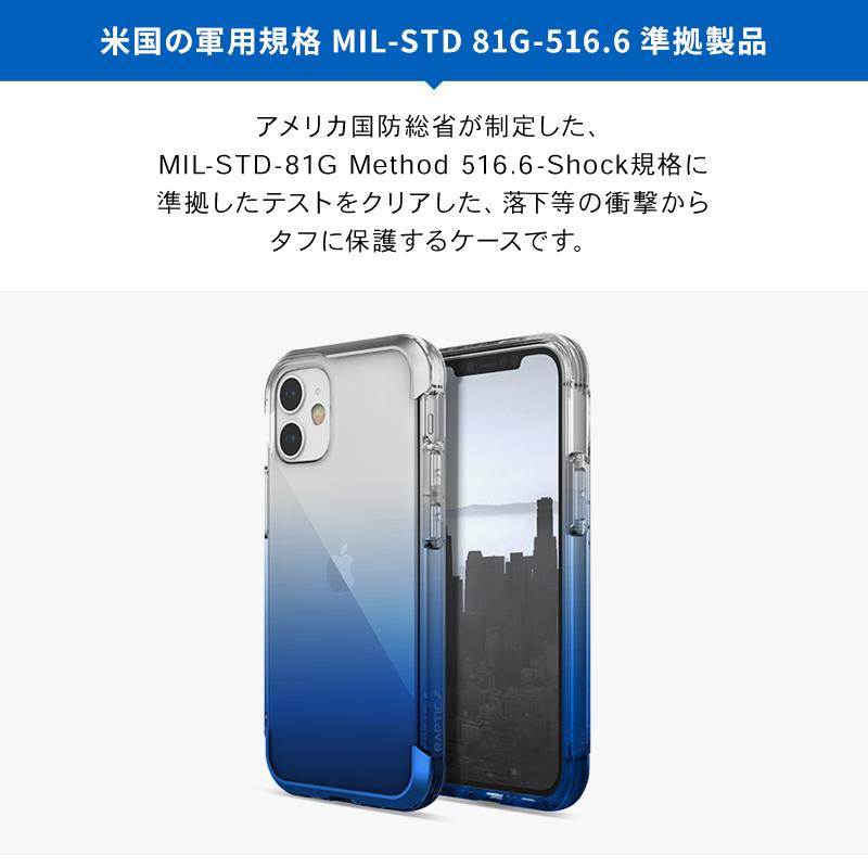 iPhone12mini ケース 耐衝撃 クリア 米軍 MIL 規格 携帯ケース アルミ 衝撃 吸収 透明 ハード メタル カバー [ iPhone 12 mini アイフォン12ミニ ] RAPTIC Air | RAPTIC | 01