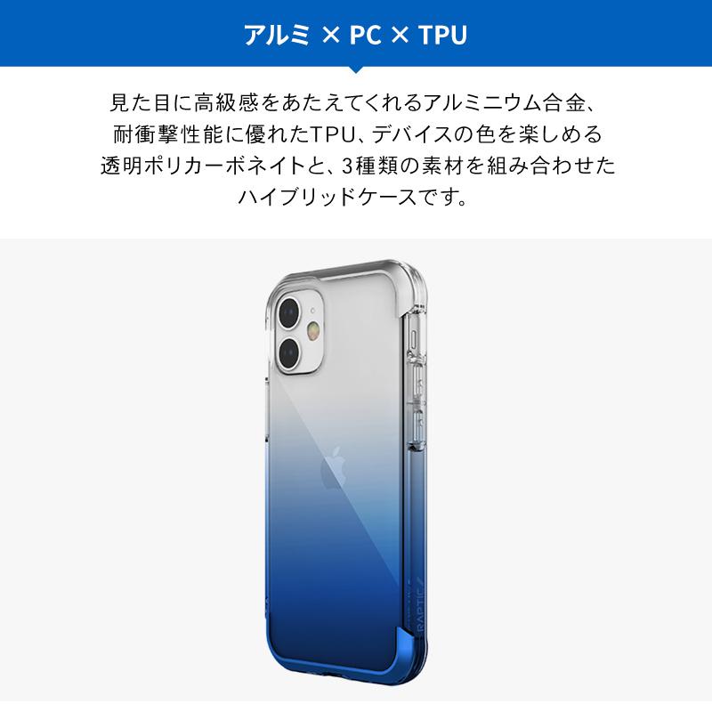 iPhone12mini ケース 耐衝撃 クリア 米軍 MIL 規格 携帯ケース アルミ 衝撃 吸収 透明 ハード メタル カバー [ iPhone 12 mini アイフォン12ミニ ] RAPTIC Air | RAPTIC | 03
