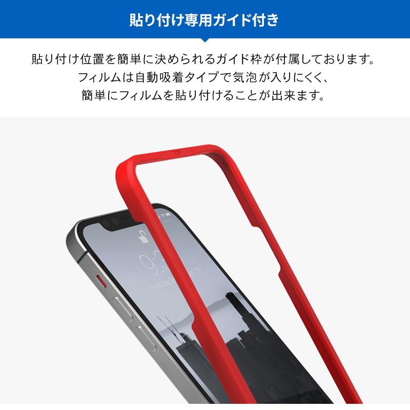 iPhone12mini ガラスフィルム 指紋 防止 高透過率 フィルム 日本製 強化 ガラス 保護フィルム 装着ガイド 付 [ iPhone 12 mini アイフォン12ミニ ] RAPTIC Glass｜comwap｜04