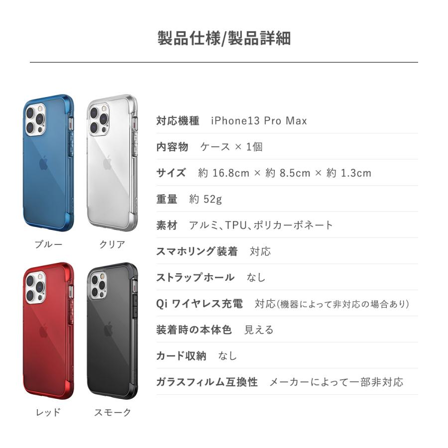 iPhone13Pro Max ケース 米軍 MIL規格 クリア 薄型 スマホケース 耐衝撃 アルミ 抗菌 クリアケース カバー iPhone13 ( アイフォン13 ) ProMax 対応 RAPTIC Air | RAPTIC | 06