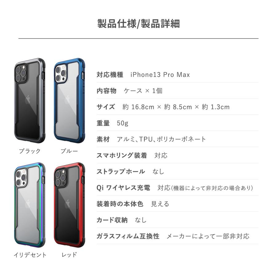 iPhone13Pro Max ケース 米軍 MIL規格 クリア 薄型 スマホケース 耐衝撃 アルミ 抗菌 クリアケース iPhone13 ( アイフォン13 ) ProMax 対応 RAPTIC Shield Pro | RAPTIC | 06