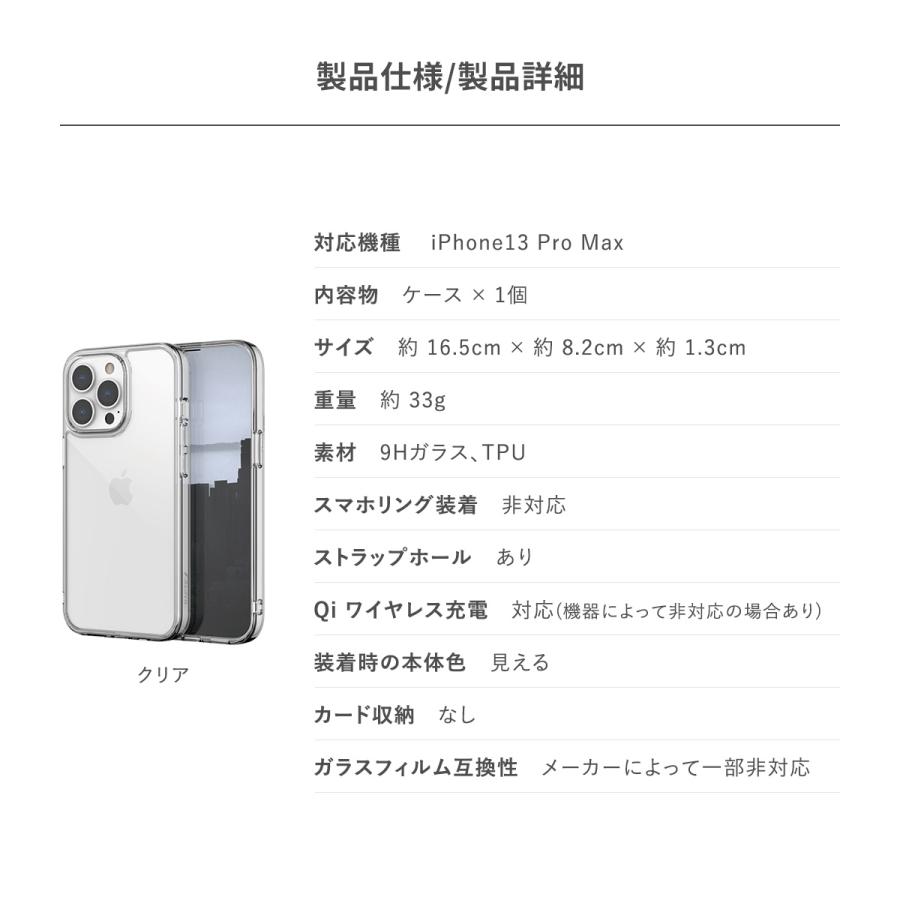 iPhone13Pro Max ケース クリア ストラップホール 付 薄型 ガラス スマホケース ガラスケースカバー  iPhone13 ( アイフォン13 ) ProMax 対応 RAPTIC Glass Plus｜comwap｜07