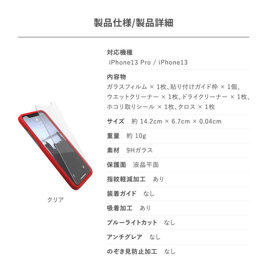 iPhone13 iPhone13Pro フィルム 日本製 9H 強化ガラス 指紋 気泡 防止 ガラス 保護 フィルムiPhone 13 Pro プロ アイフォン13 対応 RAPTIC Glass Full Coverage | RAPTIC | 06