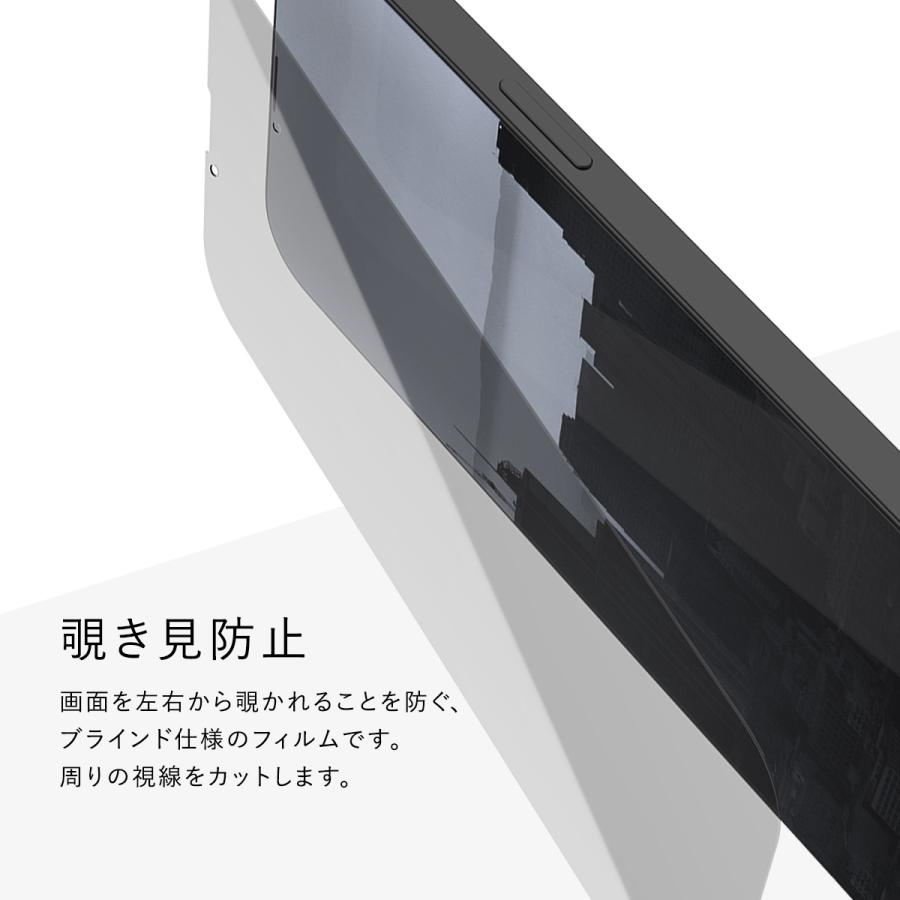 iPhone13 iPhone13Pro フィルム 日本製 9H ガラス 指紋 気泡 防止 のぞき見防止 ガラスフィルム iPhone 13 Pro プロ アイフォン13 対応 RAPTIC Glass Privacy | RAPTIC | 02