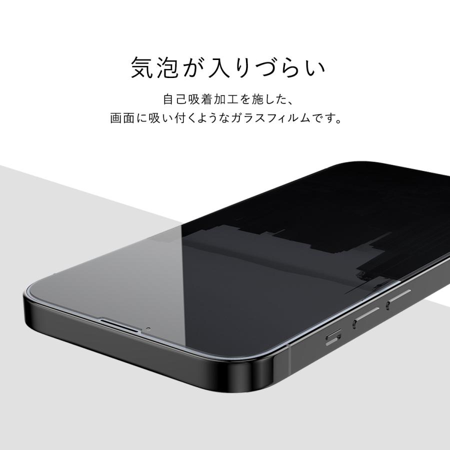 iPhone13 iPhone13Pro フィルム 日本製 9H ガラス 指紋 気泡 防止 のぞき見防止 ガラスフィルム iPhone 13 Pro プロ アイフォン13 対応 RAPTIC Glass Privacy | RAPTIC | 05