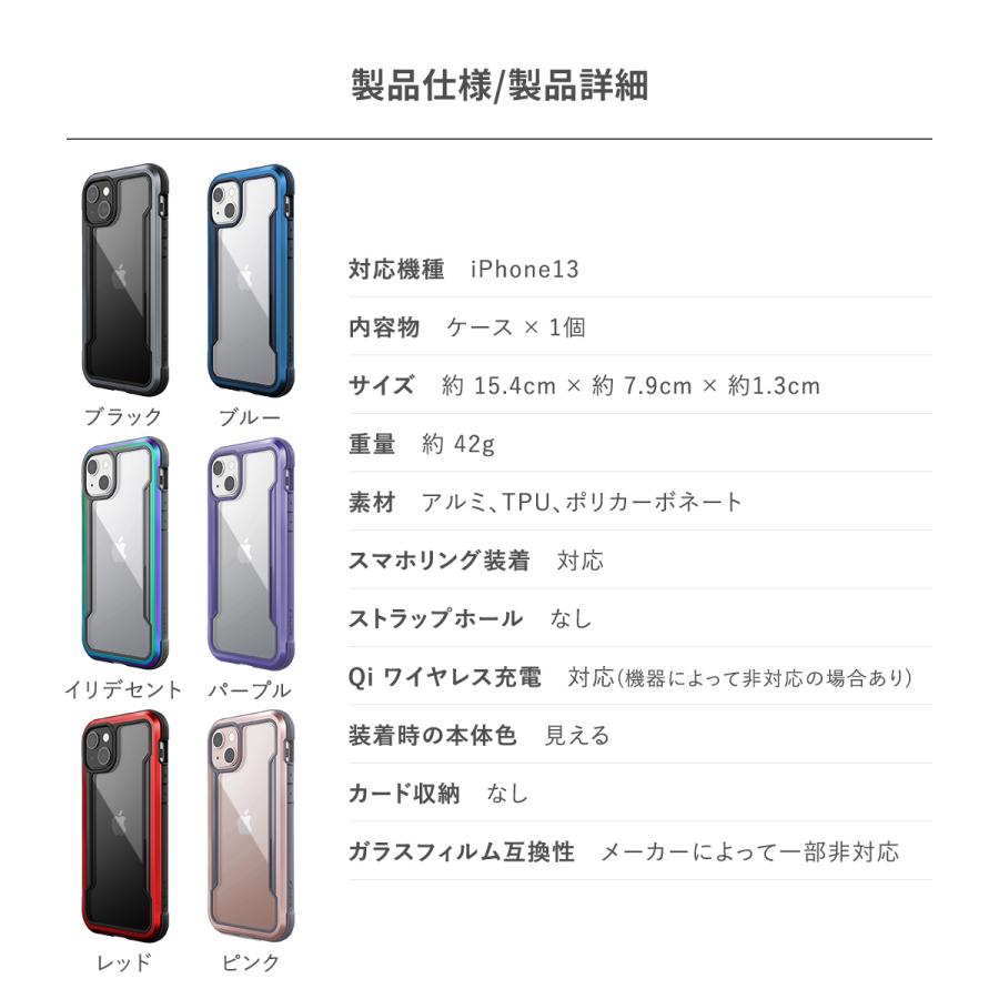 RAPTIC iPhone13 ケース 米軍 MIL規格 クリア 透明 薄型 スマホケース