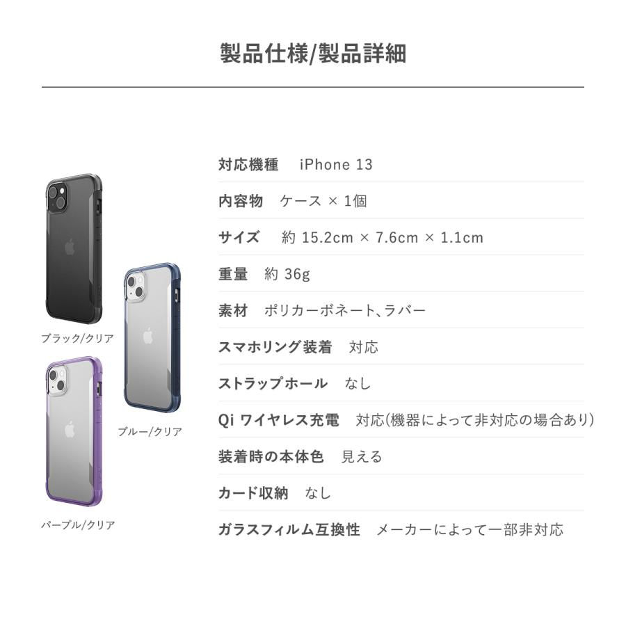 iPhone13 ケース クリア 米軍 MIL規格 透明 薄型 エコ スマホケース 耐衝撃 クリアケース サステナブル カバー iPhone 13 アイフォン13 対応 RAPTIC Terrain | RAPTIC | 06