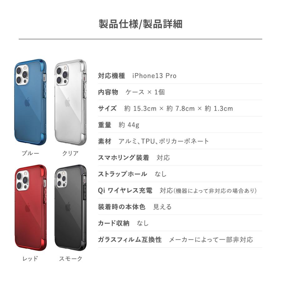 iPhone13Pro ケース 米軍 MIL規格 クリア 透明 薄型 スマホケース 耐衝撃 アルミ 抗菌 クリアケース カバー iPhone 13 Pro アイフォン13プロ 対応 RAPTIC Air | RAPTIC | 06