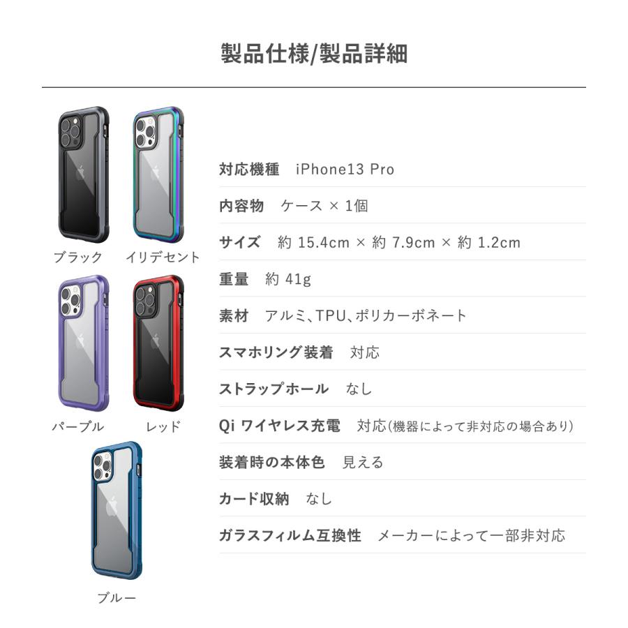 iPhone13Pro ケース 米軍 MIL規格 クリア 透明 薄型 スマホケース 耐衝撃 アルミ 抗菌 クリアケース iPhone 13 Pro アイフォン13プロ 対応 RAPTIC Shield Pro | RAPTIC | 06
