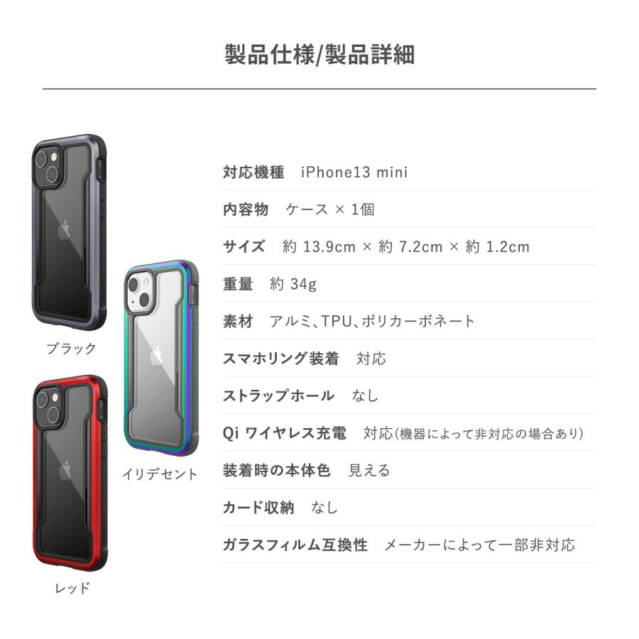 iPhone13 mini ケース 米軍 MIL規格 クリア 透明 薄型 スマホケース 耐衝撃 アルミ 抗菌 クリアケース iPhone13mini アイフォン13mini 対応 RAPTIC Shield Pro | RAPTIC | 06
