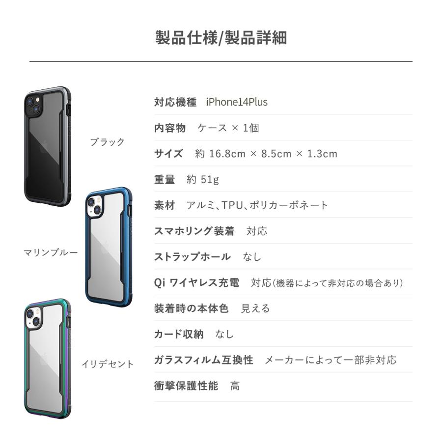 iPhone14Plus ケース クリア カバー 米軍MIL規格 透明 耐 衝撃 スマホケース 薄型 クリアケース iPhone14 Plus アイフォン14プラス 対応 RAPTIC Shield | RAPTIC | 06
