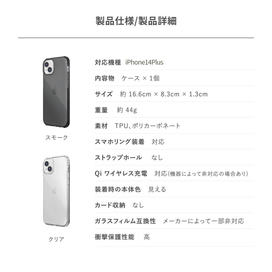 iPhone14Plus ケース クリア カバー 耐衝撃 シンプル スマホケース 衝撃吸収 薄型 透明 クリアケース iPhone14 Plus アイフォン14プラス 対応 RAPTIC Clear | RAPTIC | 06