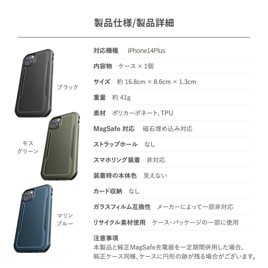 iPhone14Plus ケース カバー MagSafe 対応 マグネット 付 スマホケース 耐衝撃 薄型 スマホカバー iPhone14 Plus アイフォン14プラス 対応 RAPTIC Fort MagSafe | RAPTIC | 06
