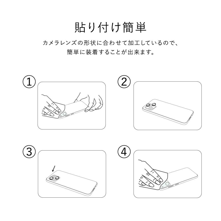 iPhone14 / iPhone14Plus カメラレンズ保護 カメラフィルム 9H ガラス カメラレンズカバー カメラレンズ保護 フィルム iPhone 14 /14 Plus 対応 RAPTIC Armour | RAPTIC | 03