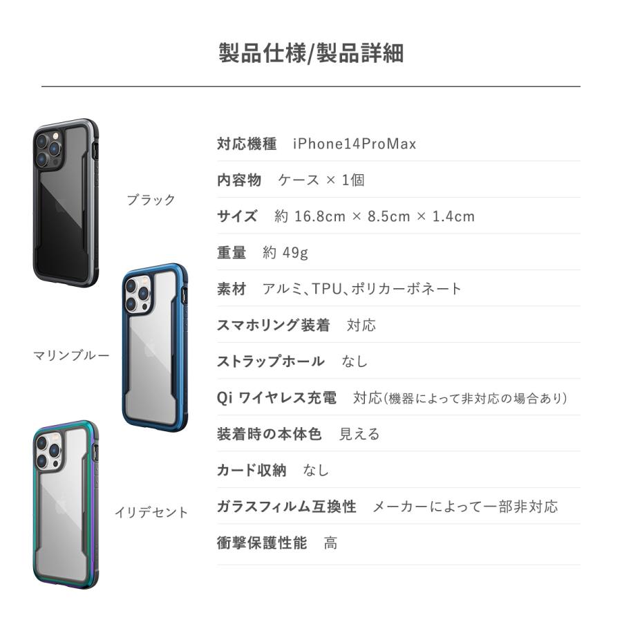 iPhone 14 Pro Max ケース クリア カバー 透明 耐衝撃 スマホケース 薄型 クリアケース iPhone14ProMax アイフォン14プロマックス 対応 RAPTIC Shield | RAPTIC | 06