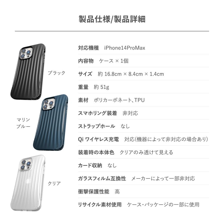 iPhone 14 Pro Max ケース カバー 耐衝撃 米軍MIL規格 クリア シンプル スマホケース スマホカバー iPhone14ProMax アイフォン14ProMax 対応 RAPTIC Clutch | RAPTIC | 06