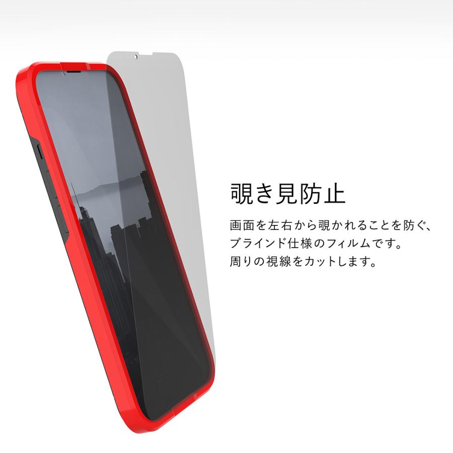 iPhone 14 Pro Max ガラスフィルム 覗き見防止 プライバシー 保護 9H 気泡 防止 ガラス フィルム iPhone14ProMax アイフォン14ProMax 対応 RAPTIC Glass Privacy｜comwap｜02