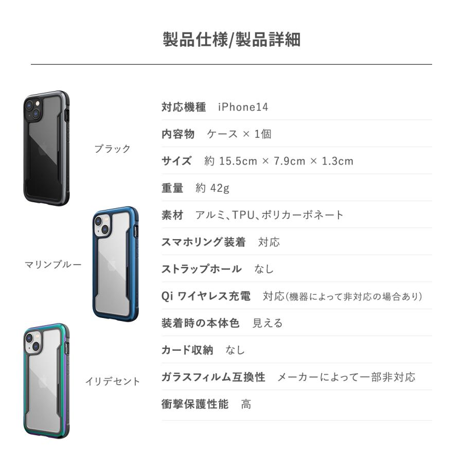 iPhone14 ケース クリア カバー 米軍MIL規格 透明 耐衝撃 スマホケース 薄型 クリアケース iPhone 14 アイフォン14 対応 RAPTIC Shield | RAPTIC | 06