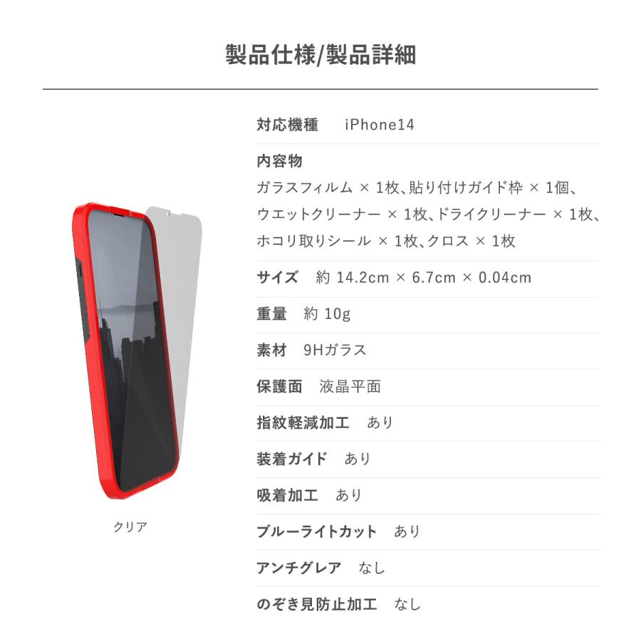 iPhone14 ガラスフィルム ブルーライトカット 9H 強化ガラス 指紋 気泡 防止 フィルム iPhone 14 アイフォン14 対応 RAPTIC Glass Full Coverage Anti-Blue | RAPTIC | 06