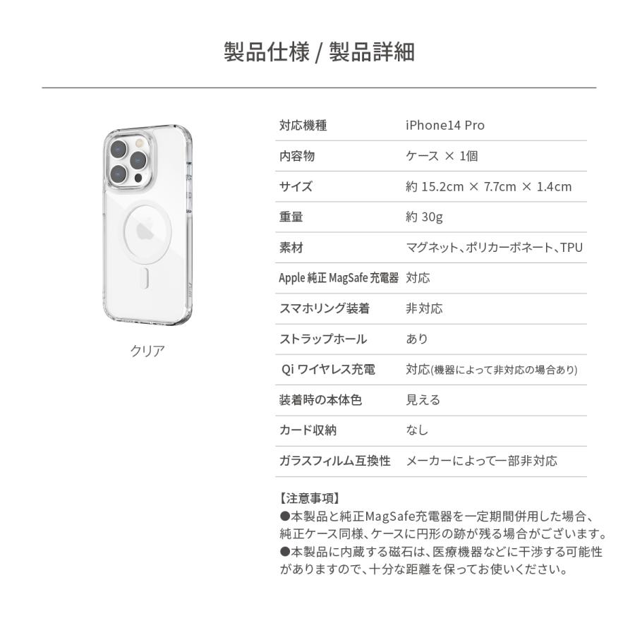 iPhone14 Pro ケース クリア カバー MagSafe対応 マグネット リング 内蔵 耐衝撃 スマホケース iPhone14Pro アイフォン14Pro 対応 RAPTIC Crystal MagSafe | RAPTIC | 06