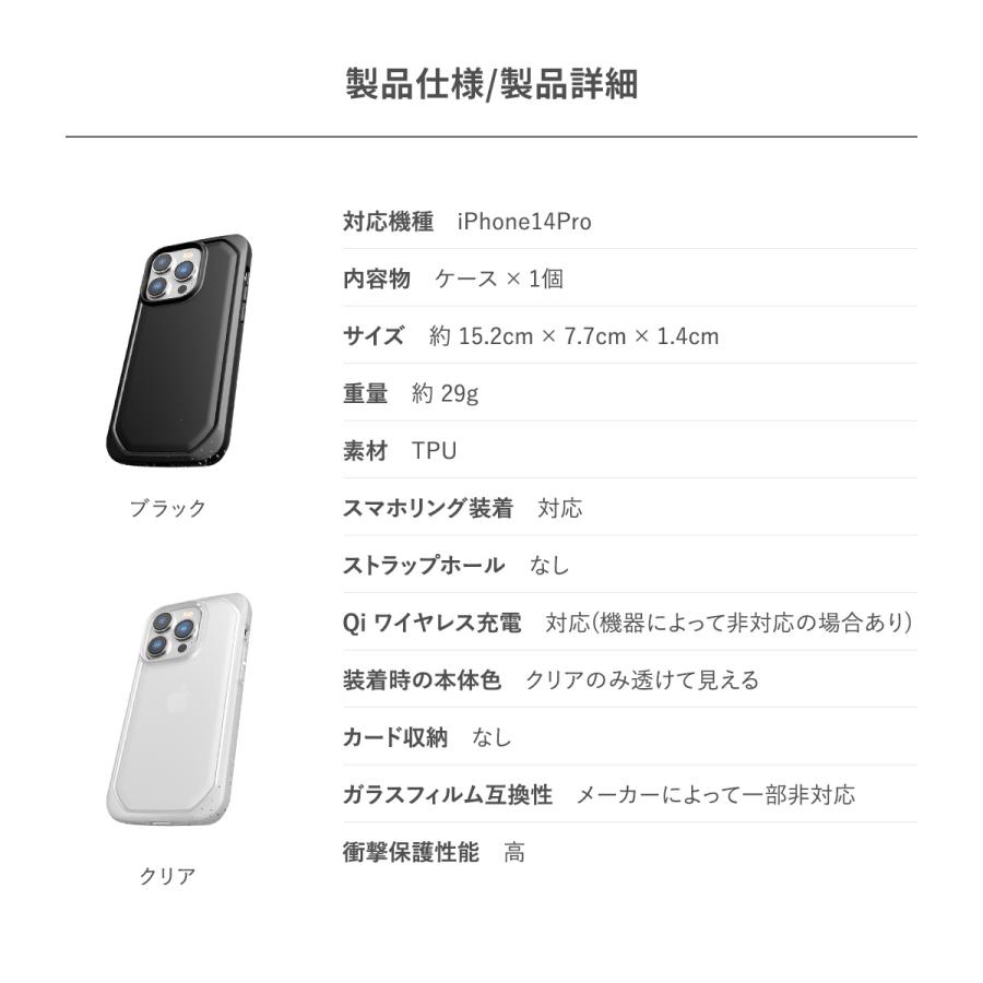 iPhone14 Pro ケース カバー 米軍MIL規格 シンプル スリム スマホケース 耐衝撃 衝撃吸収 半透明 スマホカバー iPhone14Pro アイフォン14Pro 対応 RAPTIC Slim | RAPTIC | 06