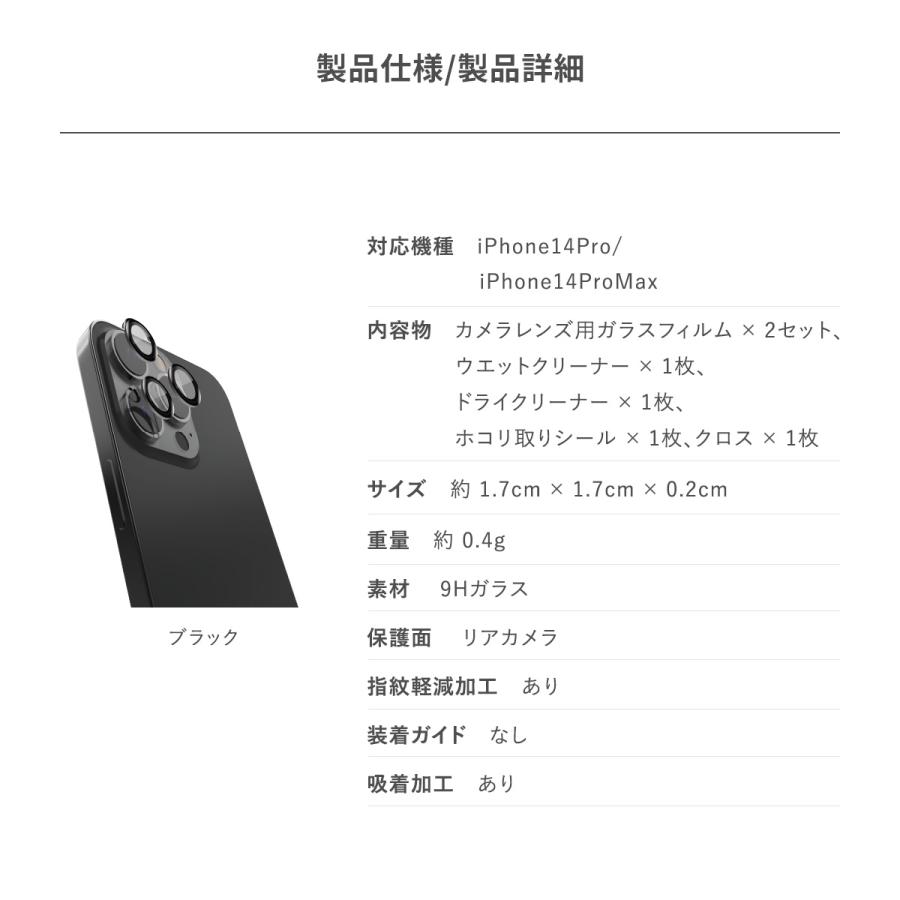 iPhone14 Pro/ Pro Max カメラレンズ保護 カメラフィルム 9H ガラス カメラレンズカバー カメラレンズ保護 フィルム iPhone14Pro / Max 対応 RAPTIC Armour | RAPTIC | 06