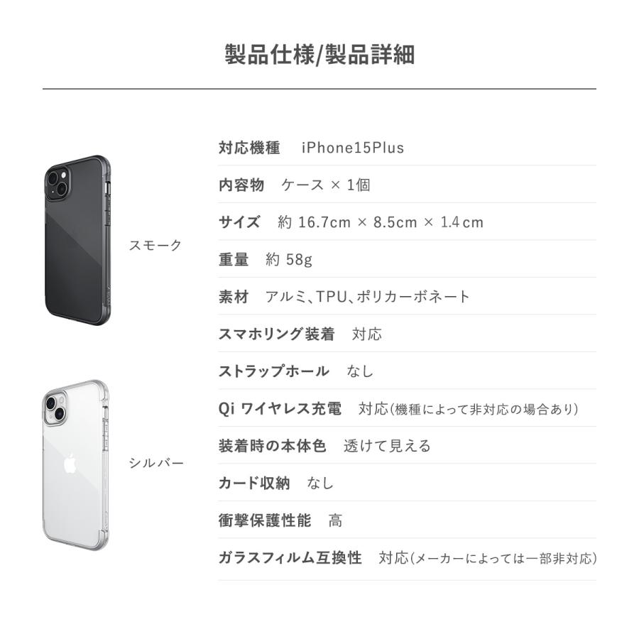 iPhone15Plus ケース 耐衝撃 米軍MIL規格 クリア スマホケース 衝撃吸収 薄型 クリアケース Apple iPhone15 Plus アイフォン15 プラス 対応 RAPTIC Air | RAPTIC | 06
