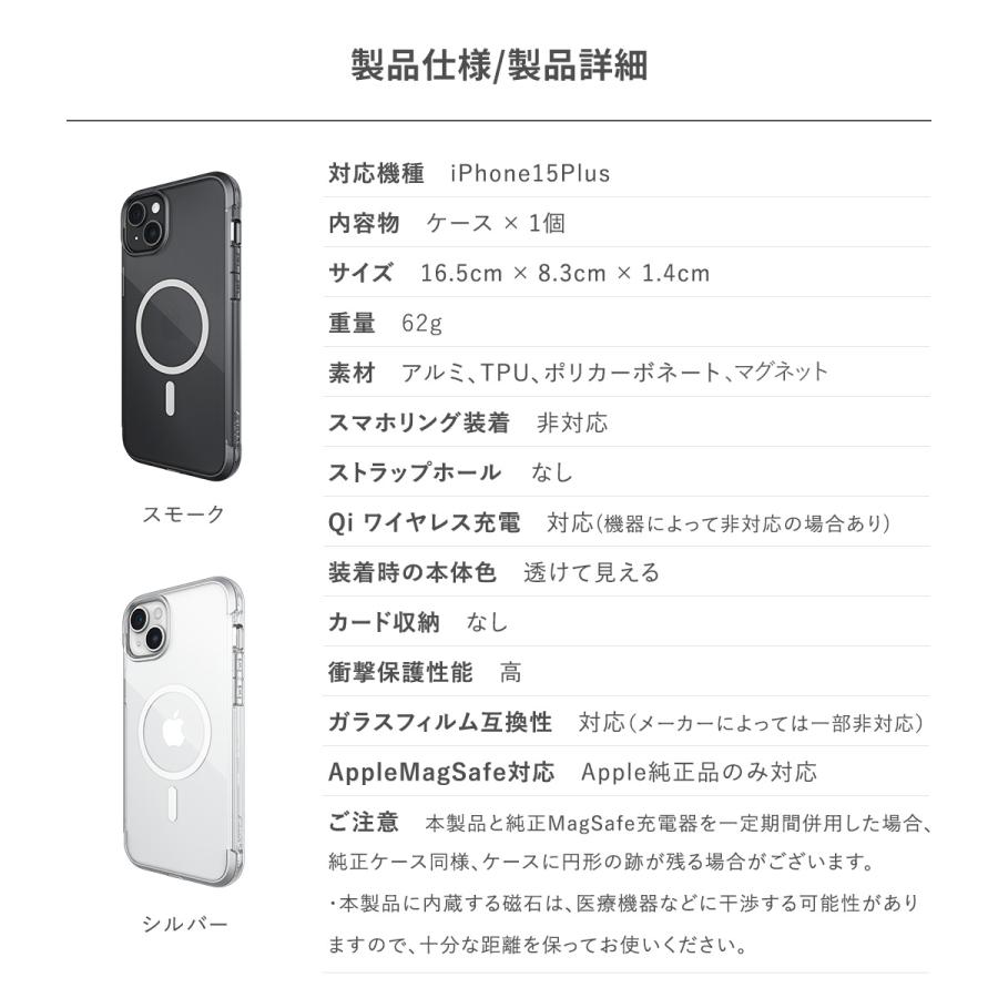 iPhone15Plus ケース Magsafe 対応 耐衝撃 米軍 MIL規格 クリア エアクッション 付 カバー Apple iPhone15 Plus アイフォン15 プラス 対応 RAPTIC Air MagSafe | RAPTIC | 06