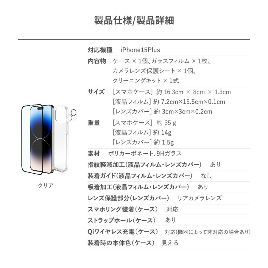 iPhone15Plus ケース ガラスフィルム カメラ保護フィルム 3点 セット クリアケース Apple iPhone15 Plus アイフォン15 プラス 対応 RAPTIC 3 in 1 Bundle Kit | RAPTIC | 06
