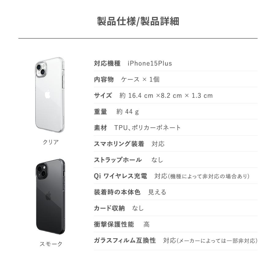 iPhone15Plus ケース 耐衝撃 米軍MIL規格 クリア シンプル スリム 透明 クリアケース Apple iPhone15 Plus アイフォン15 プラス 対応 RAPTIC Clear | RAPTIC | 06