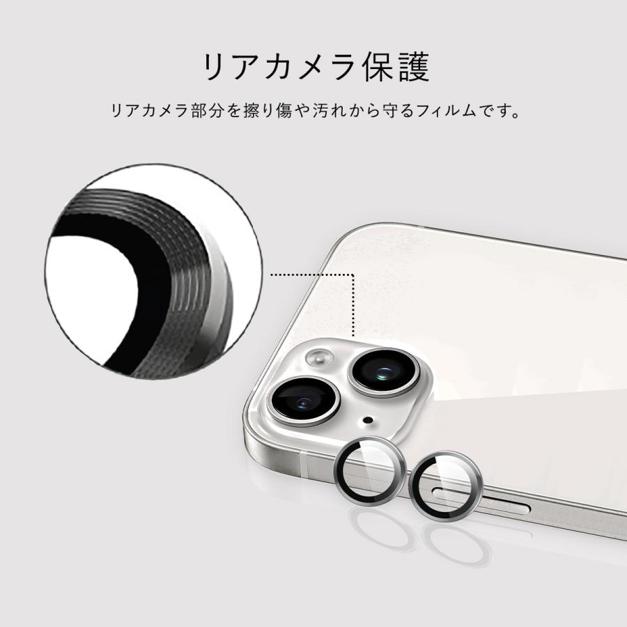 iPhone15 / iPhone15Plus カメラ保護フィルム 指紋 傷 防止 カメラ保護 iPhone 15 / iPhone15 Plus ( アイフォン15 / アイフォン15 プラス ) 対応 RAPTIC Armour | RAPTIC | 01