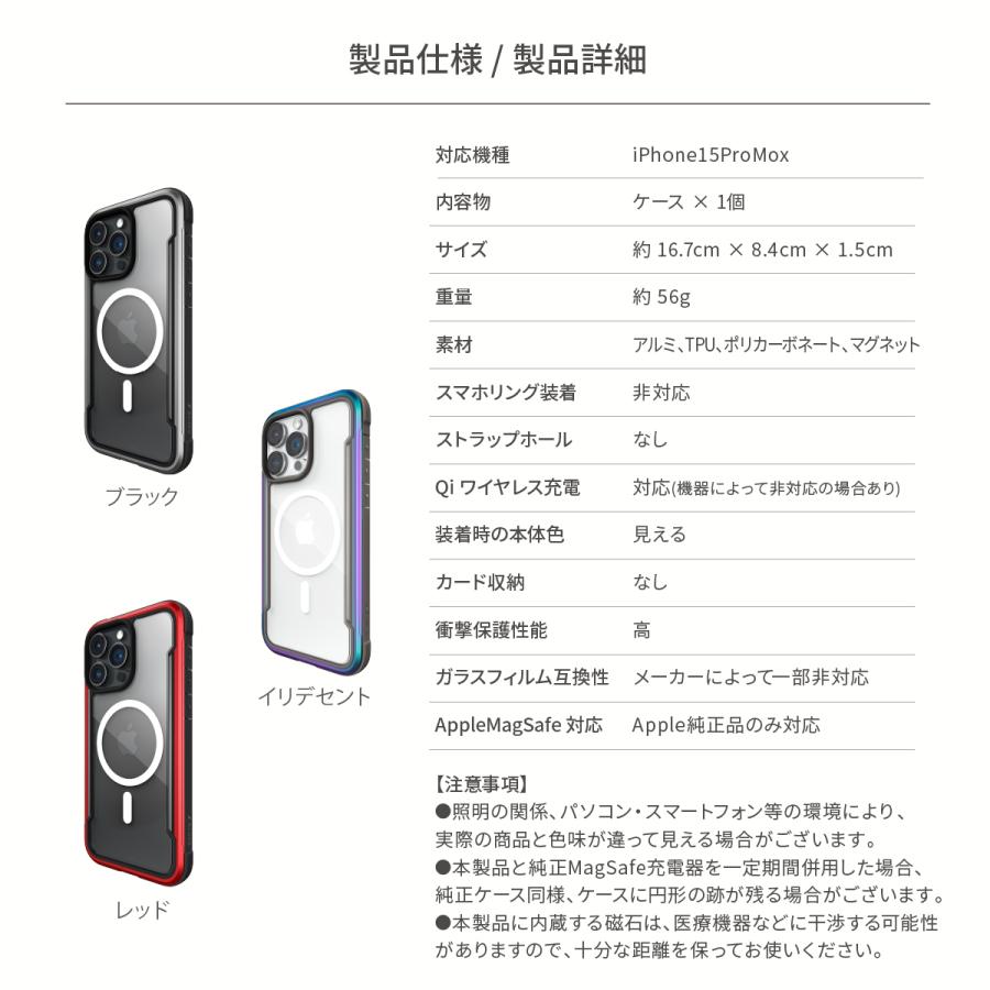 iPhone15ProMax ケース Magsafe 米軍 MIL規格 クリア 耐衝撃 アルミ フレーム カバー iPhone15 ProMax アイフォン15 プロマックス 対応 RAPTIC Shield MagSafe | RAPTIC | 06