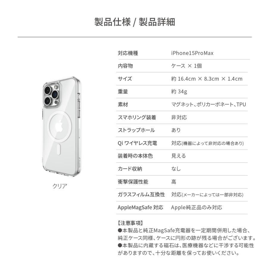 iPhone15ProMax ケース Magsafe 対応 米軍 MIL規格 クリア 耐衝撃 透明 薄型 カバー iPhone15 ProMax アイフォン15 プロマックス 対応 RAPTIC Crystal MagSafe | RAPTIC | 06