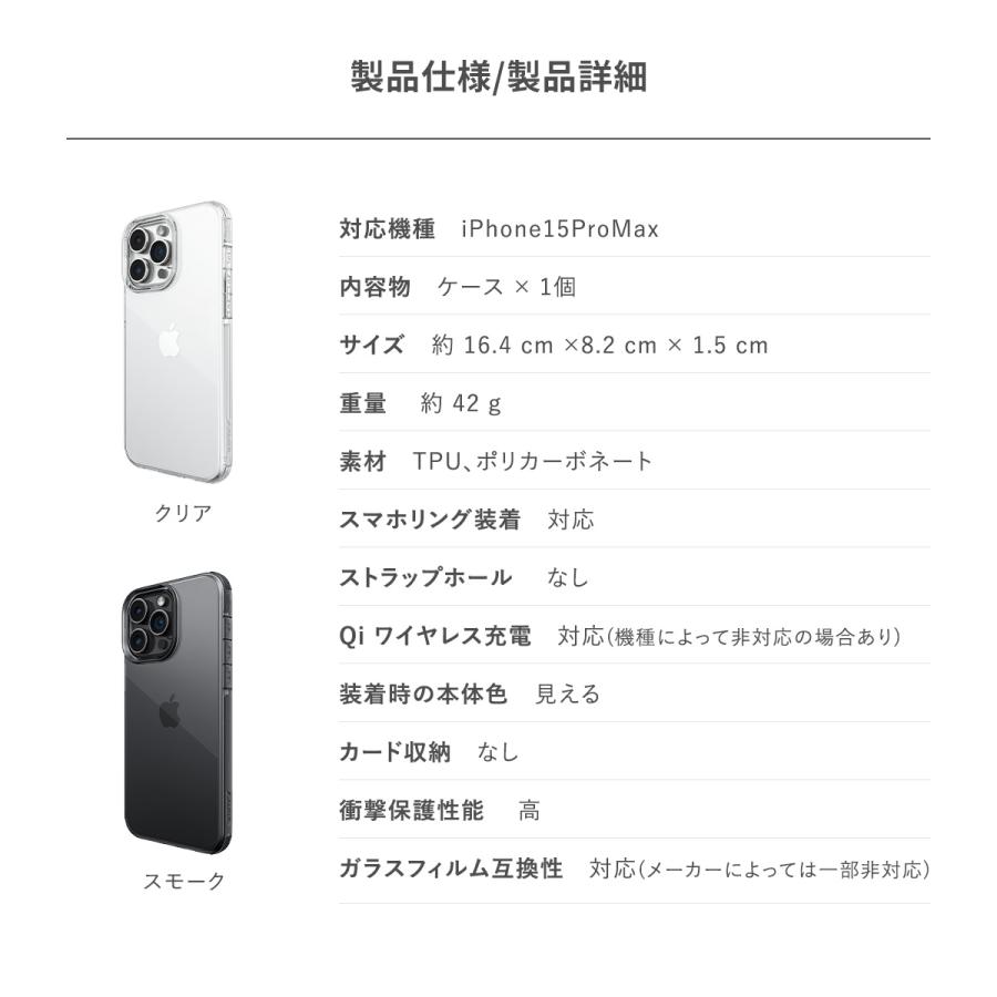 iPhone15ProMax ケース 耐衝撃 米軍MIL規格 クリア シンプル スリム 透明 クリアケース iPhone15 ProMax アイフォン15 プロマックス 対応 RAPTIC Clear | RAPTIC | 06