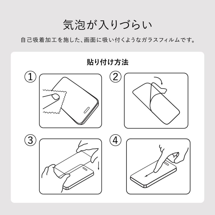 iPhone15Plus / iPhone15ProMax ガラスフィルム 9H 強化ガラス 指紋 防止 高透過率 保護フィルム iPhone15 Plus / ProMax 対応 RAPTIC Glass Full Coverage | RAPTIC | 05