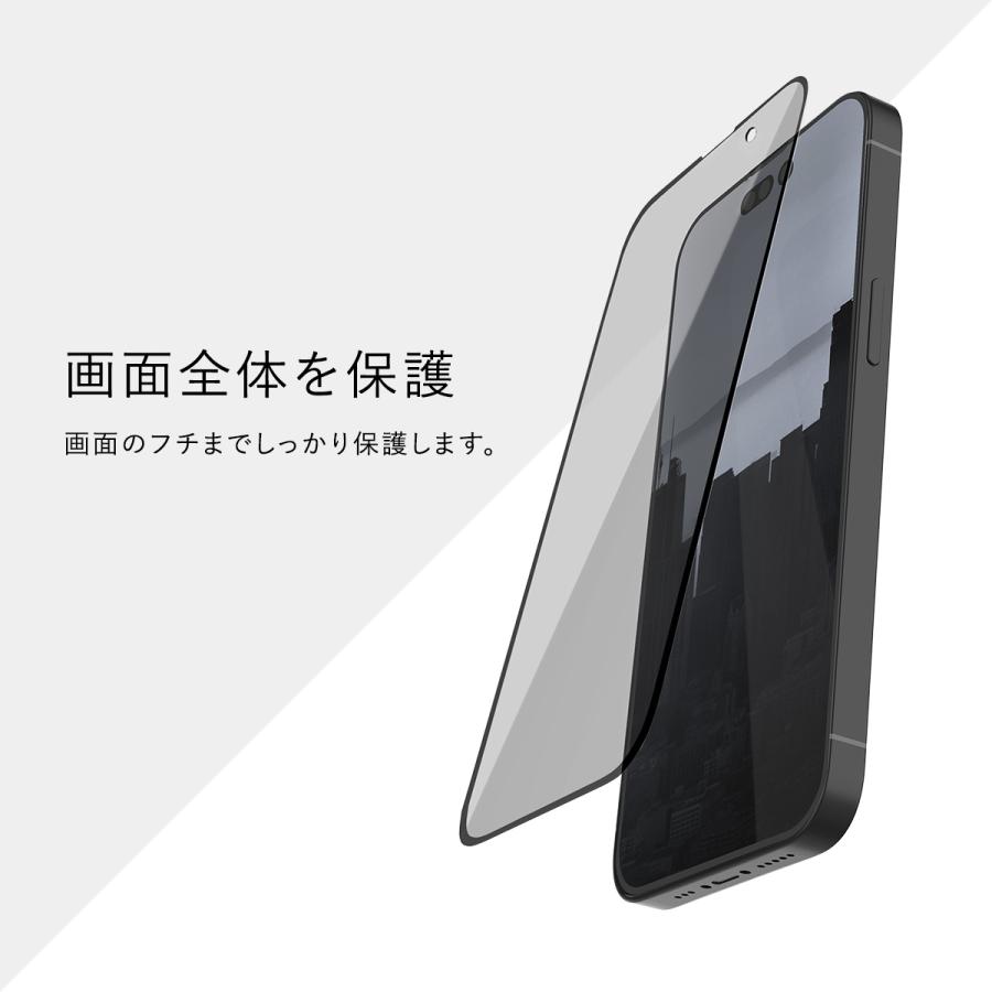 iPhone15Plus / iPhone15ProMax ガラスフィルム 覗き見防止 9H ガラス 指紋 気泡 傷 防止 保護フィルム iPhone15 Plus / ProMax 対応 RAPTIC Glass Privacy | RAPTIC | 03