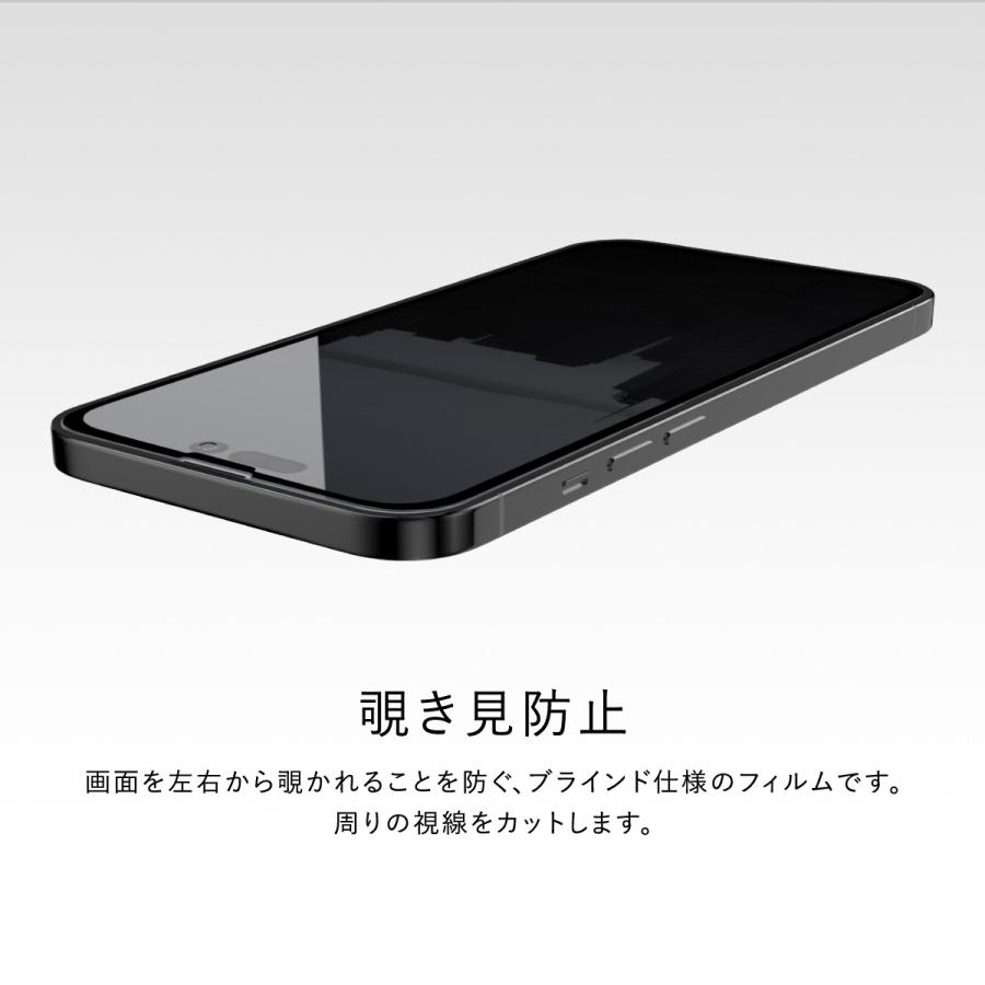 iPhone15Plus / iPhone15ProMax ガラスフィルム 覗き見防止 9H ガラス 指紋 気泡 傷 防止 保護フィルム iPhone15 Plus / ProMax 対応 RAPTIC Glass Privacy | RAPTIC | 04