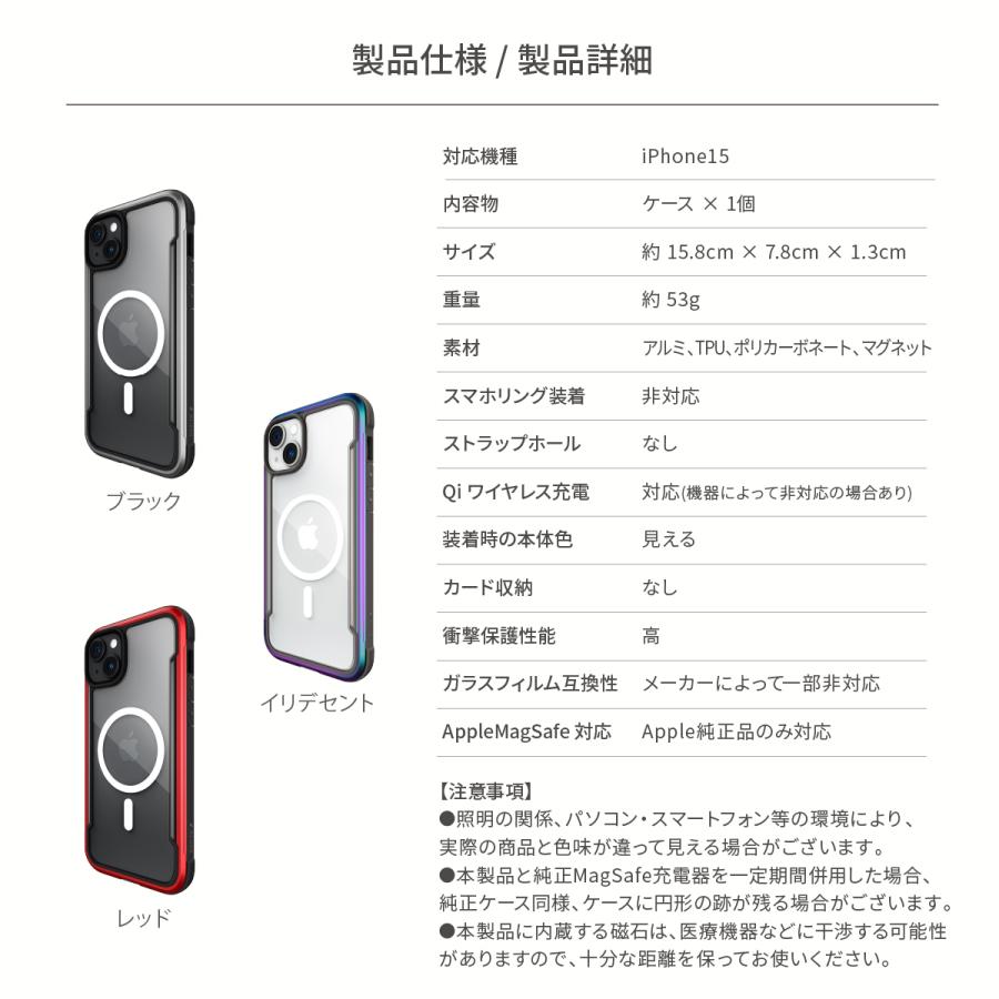 iPhone15 ケース Magsafe 対応 米軍 MIL規格 クリア 耐衝撃 アルミ フレーム カバー Apple iPhone 15 アイフォン15 対応 RAPTIC Shield MagSafe | RAPTIC | 06