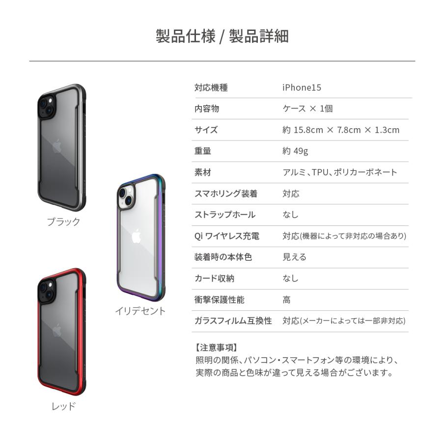 RAPTIC iPhone15 ケース 耐衝撃 米軍MIL規格 クリア スマホケース 衝撃