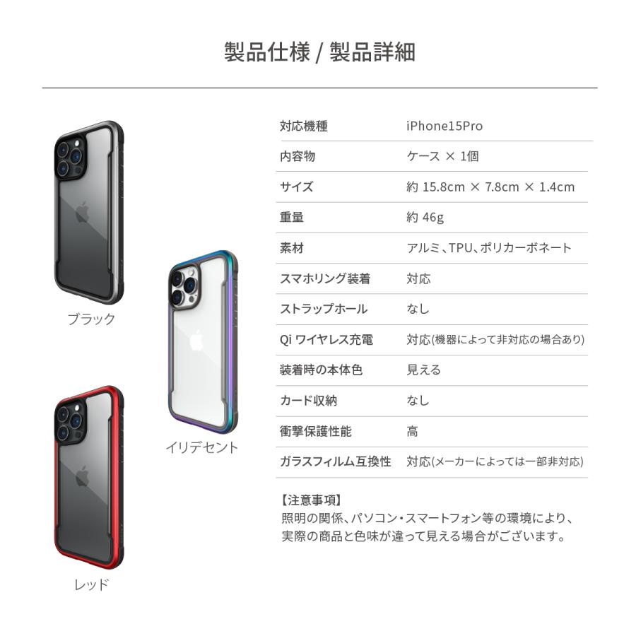 iPhone15Pro ケース 耐衝撃 米軍MIL規格 クリア 衝撃吸収 薄型 クリアケース Apple iPhone15 Pro アイフォン15 プロ アイフォン15 プラス 対応 RAPTIC Shield | RAPTIC | 06