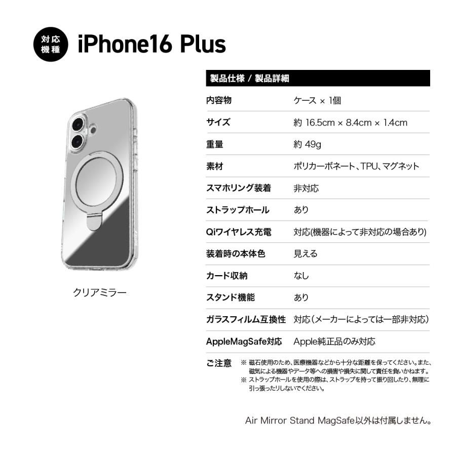 iPhone 16 Plus ケース クリア マグセーフ 対応 耐衝撃 ストラップホール スタンド 付 スマホケース iPhone16Plus 対応 RAPTIC Air Stand Mirror MagSafe | RAPTIC | 06