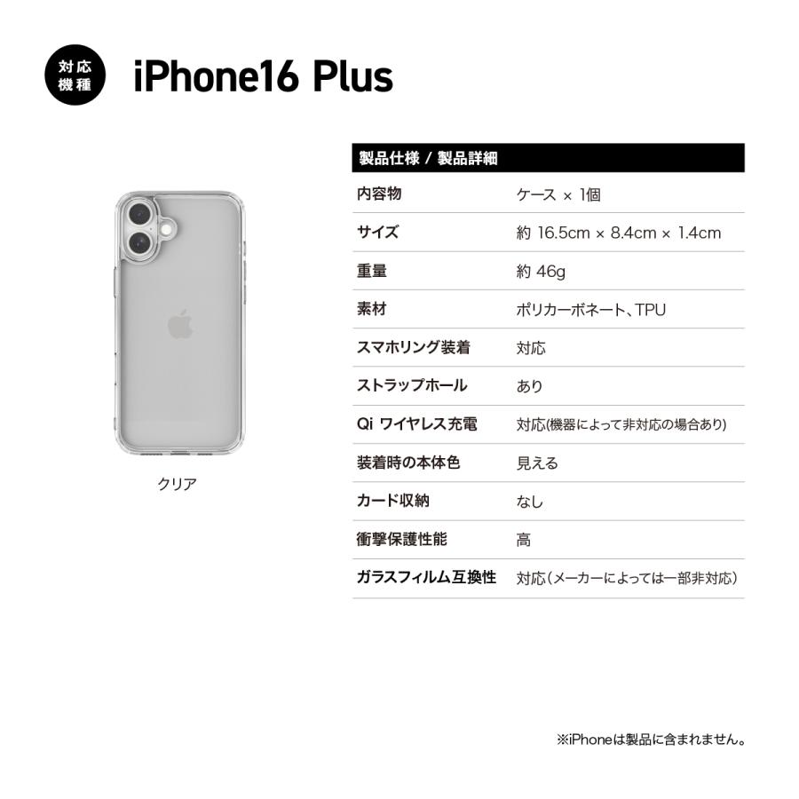 iPhone 16 Plus ケース クリア 耐衝撃 MIL規格 スマホケース ストラップホール 付 薄型 シンプル クリアケース iPhone16Plus 対応 RAPTIC Clear Vue | RAPTIC | 06